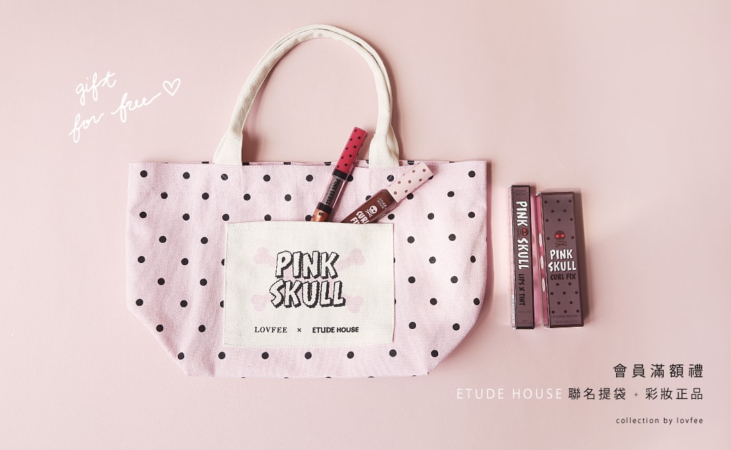 【滿額禮 ─ LOVFEExETUDE HOUSE聯名點點帆布小提袋 + ETUDE HOUSE PINK SKULL系列指定商品任一正品】ss