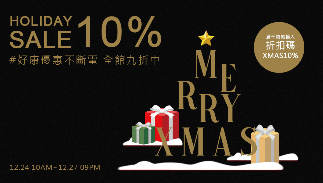 Lovfee News 1224 1227 Merry Xmas 好康優惠不斷電